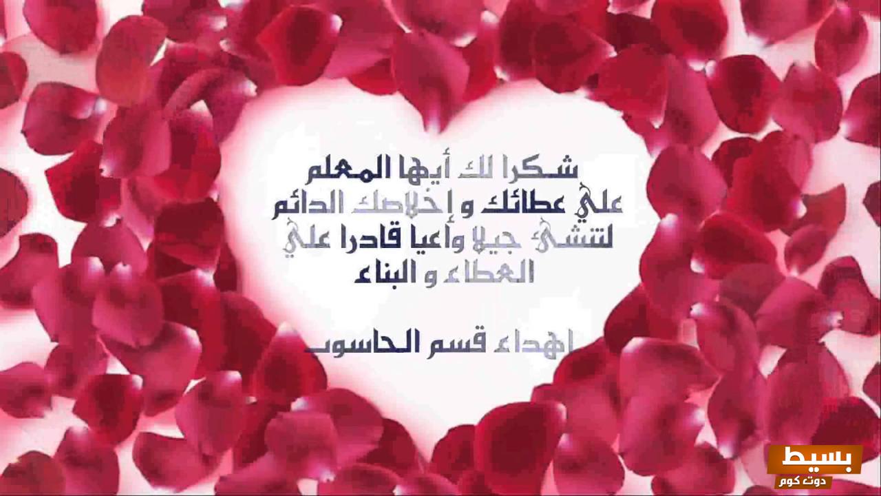 شعر عن المعلمة بالفصحى للامام الشافعي 23 963011262713966